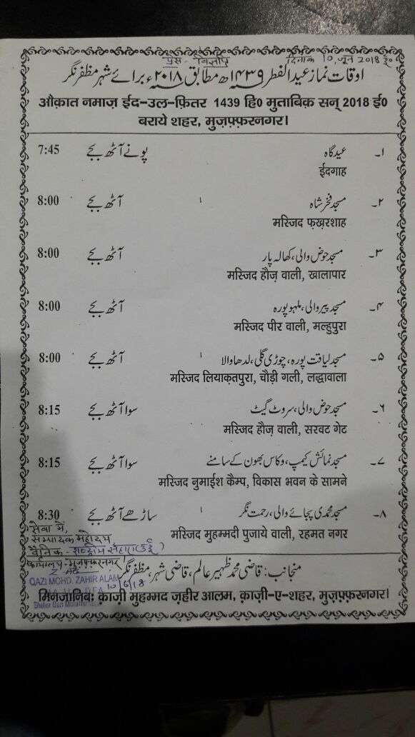 Namaz Time table