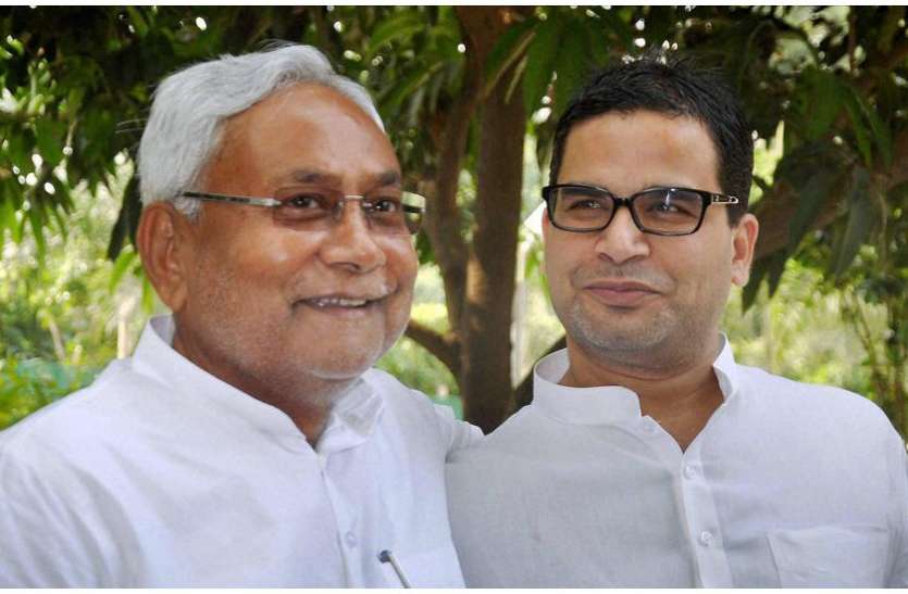 prashant kishor बिहार में लिखी जा रही है राजनीतिक पटकथा! चेहरा नीतीश बाबू का, तो दिमाग 'पीके' का