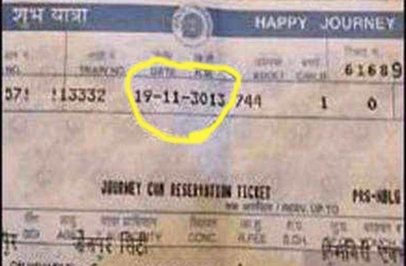 weird news शख्स के पास इस टिकट को देखकर सन्न रह गया टीटी, फिर की एेसी हरकत कि आप हैरान रह जाएं
