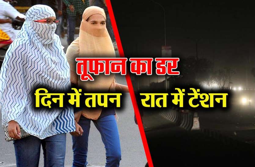 weather अगले 72 घंटे रहे अलर्ट, इन जिलों में आंधी-तूफान की आशंका