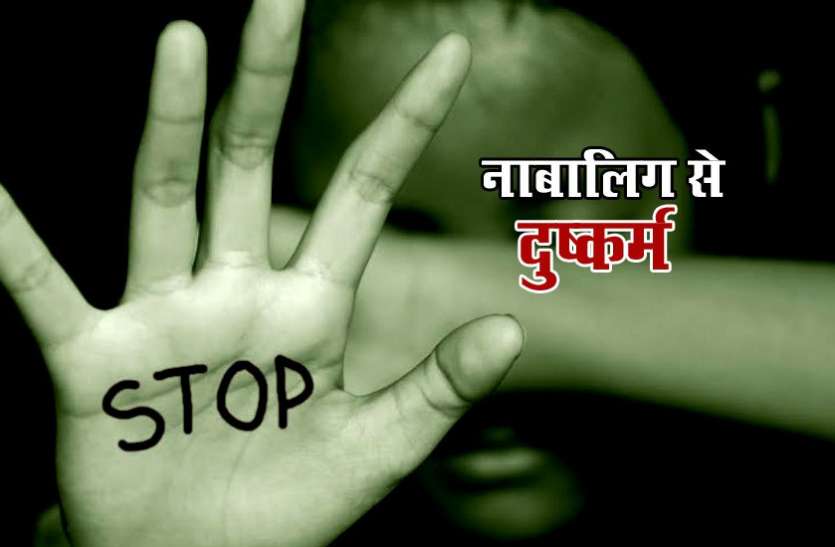 rape दिल्ली: बिजनेसमैन ने घर में काम करने वाली नाबालिग बच्ची से किया दुष्कर्म, गिरफ्त में आरोपी