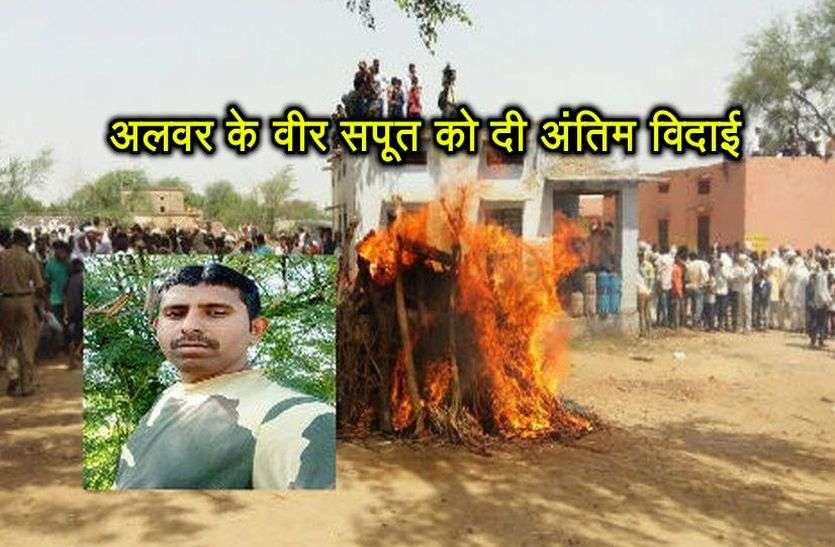 Alwar soldier martyr funeral ceremony अलवर के वीर सपूत को उनके 15 दिन के बेटे ने दी मुखाग्नि, हजारों लोगों ने नम आंखों से दी विदाई