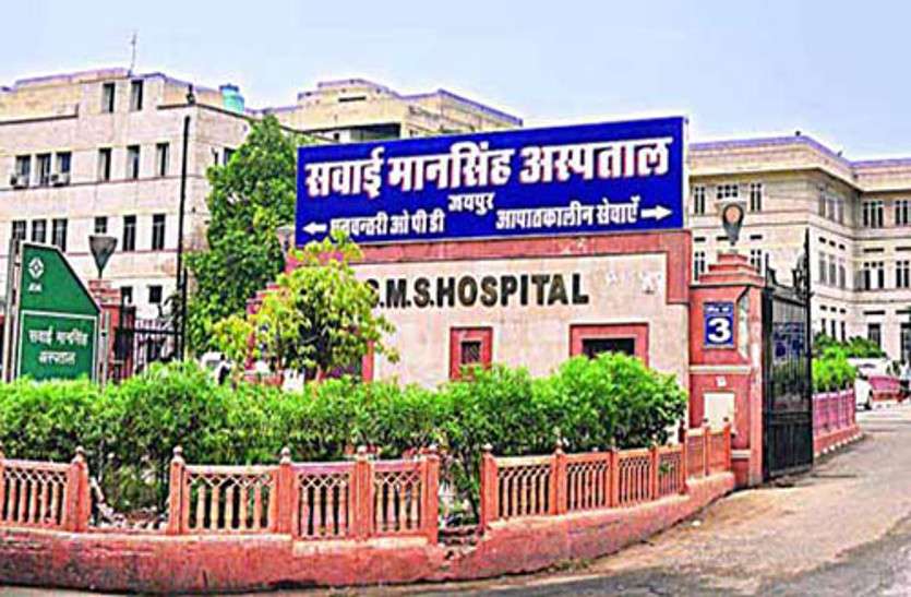 sms hospital jaipur तीन करोड़ की जांच मशीनें खाक, दो महीने ओटी बंद