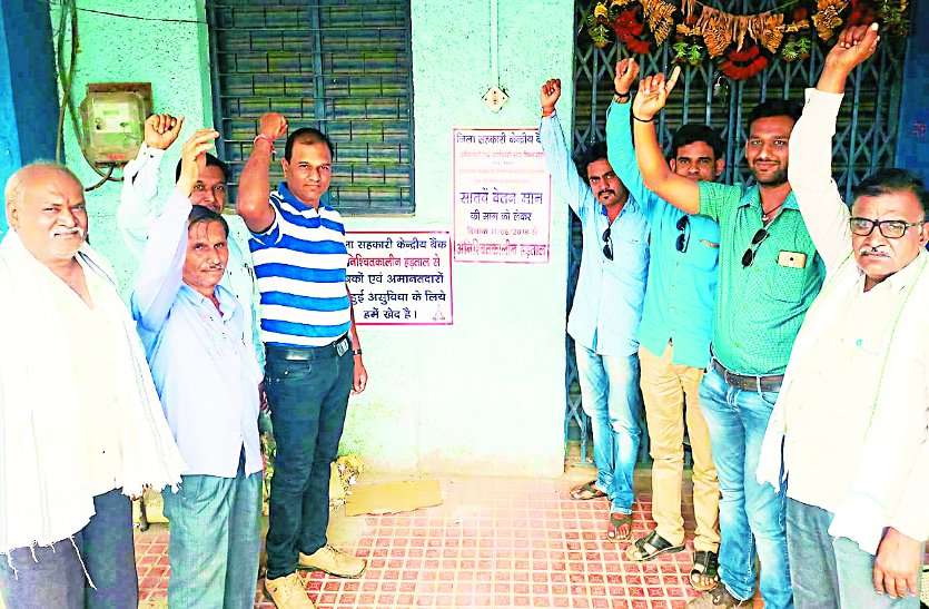 chhindwara सहकारी समितियों के काम प्रभावित, किसान परेशान