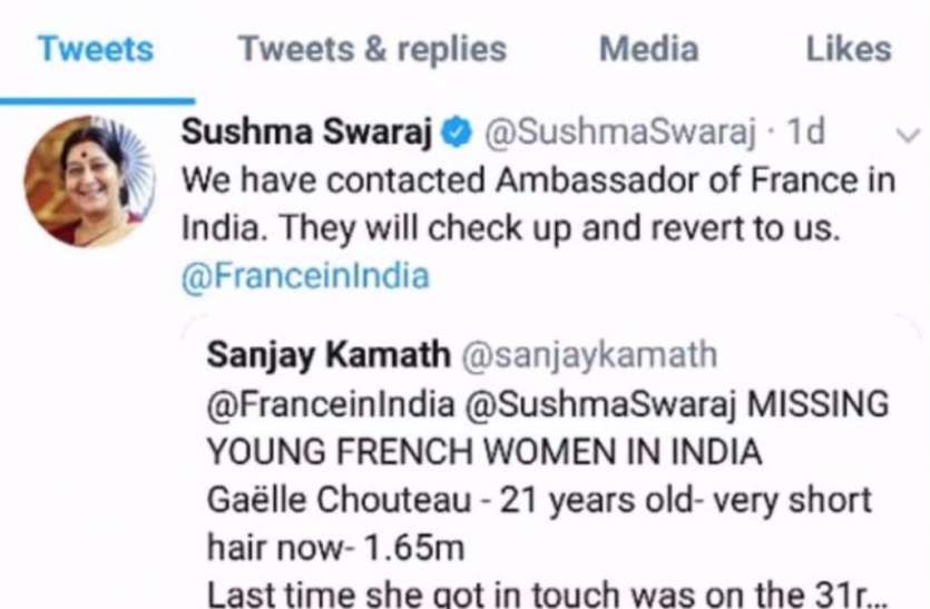 foreign minister sushma swraj tweet for missing foreigner girl पुष्कर से लापता हुई विदेशी युवती :सुषमा स्वराज ने लिया एक्शन , TWEET कर दी परिवार को ये जानकारी