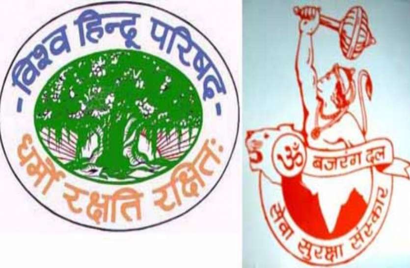 विहिप और बजरंग दल को सीआईए ने बताया धार्मिक उग्रवादी संगठन अमरीकी खुफिया एजेंसी CIA ने विश्व हिन्दू परिषद और बजरंग दल को बताया धार्मिक उग्रवादी संगठन
