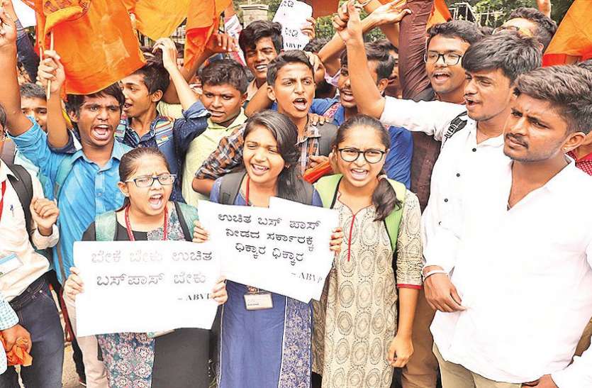 मुफ्त बस पास की मांग को लेकर किया प्रदर्शन मुफ्त बस पास की मांग को लेकर किया प्रदर्शन