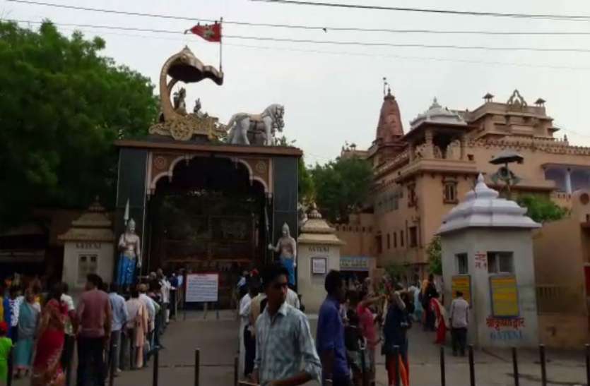 Shrikrinsna janmsthan जानिए, श्रीकृष्ण जन्मस्थान को बम से उड़ाने की धमकी का सच