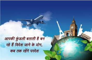 yatra yatra