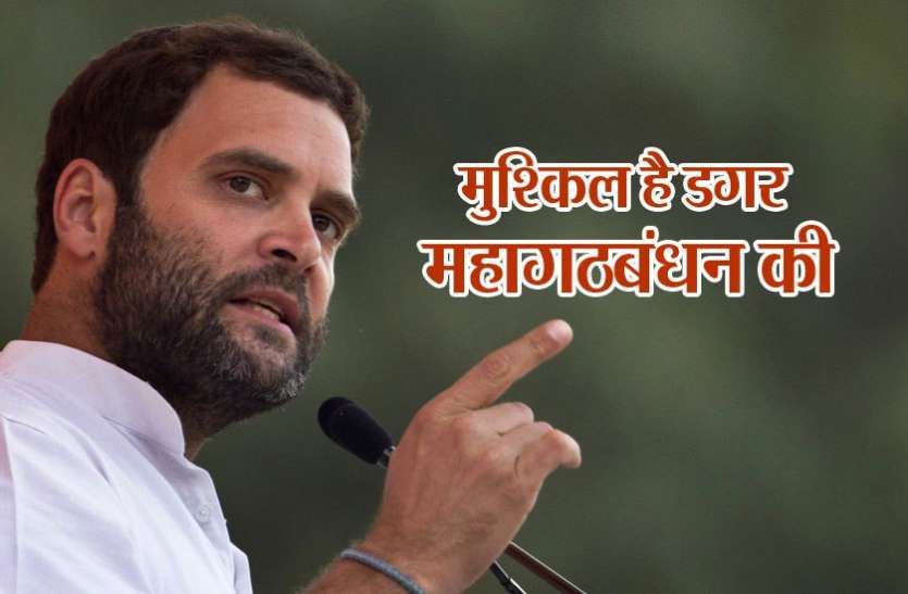 rahul सॉफ्ट हिंदुत्व का फेस बने राहुल के लिए आसान नहीं महागठबंधन की राह