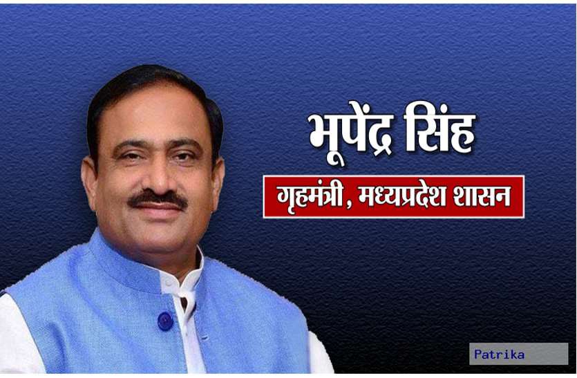 madhya pradesh home minister