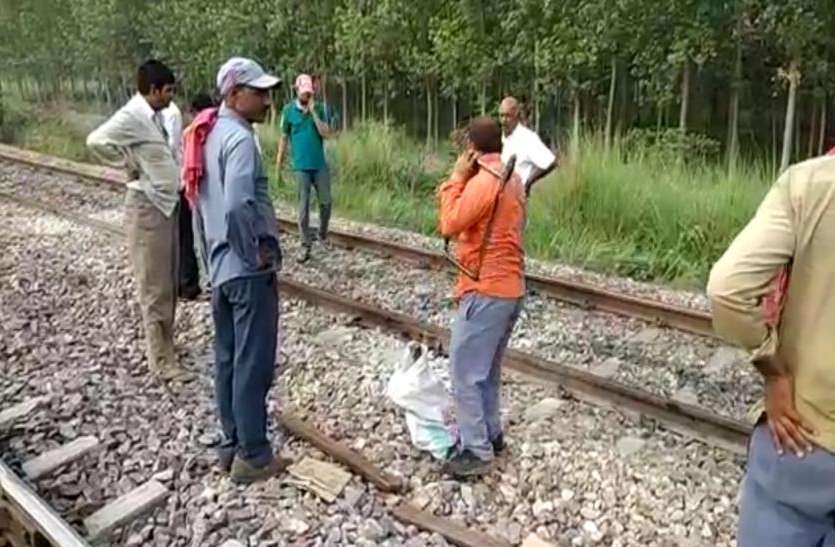 track BIG BREAKING: सैकड़ों यात्रियों पर रातभर मंडराता रहा मौत का साया, टूटी पटरी से गुजर गईं कई ट्रेनें