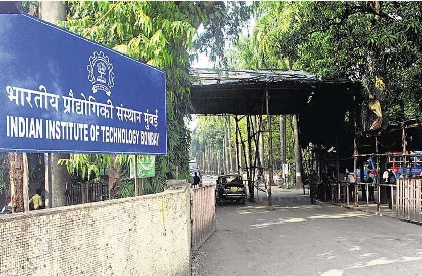 IIT Bombay IIT Bombay फिर बना स्टूडेंट्स की पहली पसंद, सीएस ब्रांच 59 रैंक पर बंद