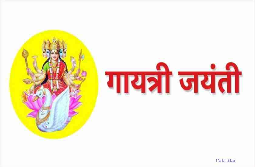 gayatri jayanti