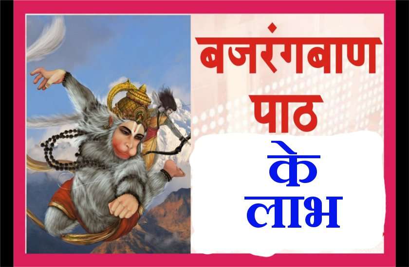 hanuman ji