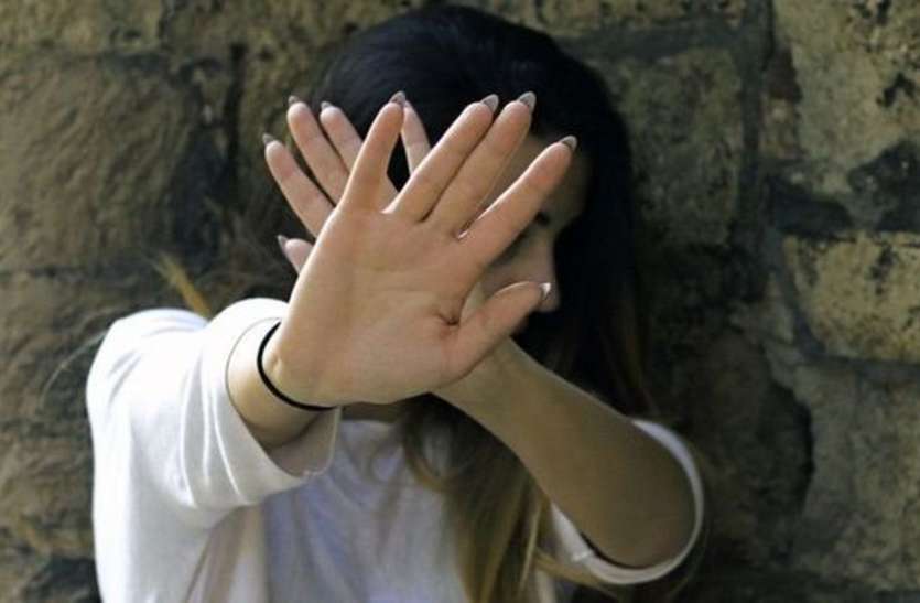 rape case रिश्ते की आड़ में पहले करता रहा दुष्कर्म और फिर