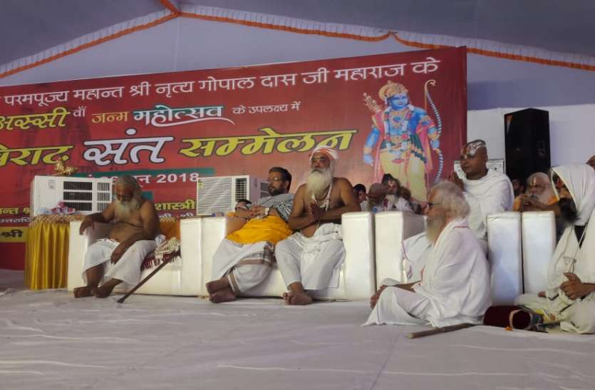 CM Yogi Adityanath Latest Visit In Ayodhya And Ram Mandir चुनौती : संत सम्मेलन के जरिये सीएम योगी से राम मंदिर निर्माण की तारीख पूछेंगे अयोध्या के संत