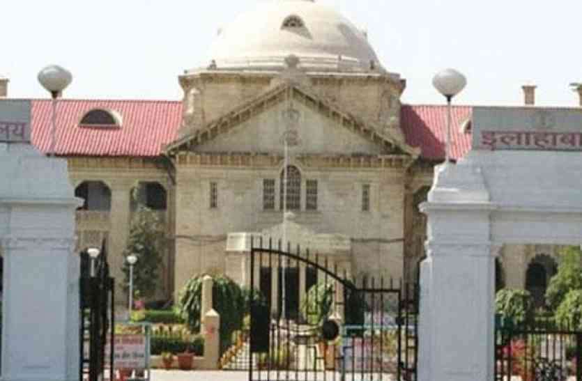allahabad High court लोक सम्पत्ति को नुकसान पहुंचाने वाले को नहीं मिली राहत, हाईकोर्ट की अन्य खबरें