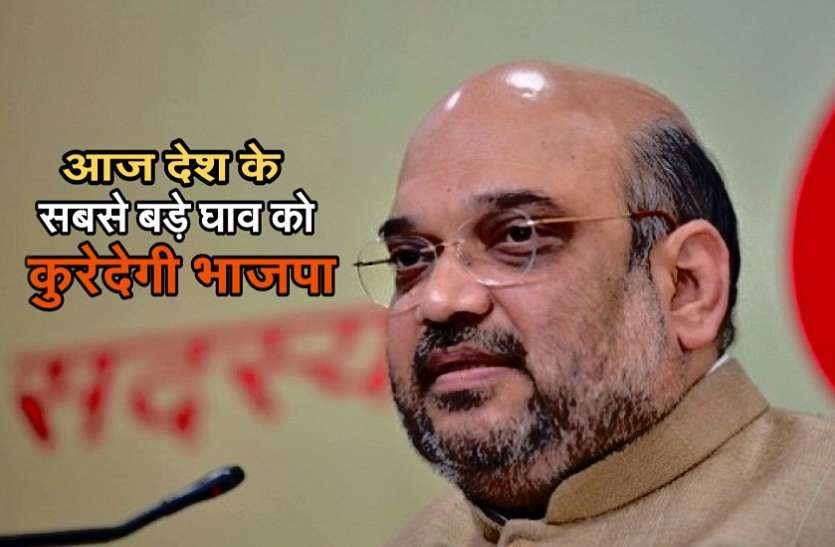 shah आज आपातकाल विरोधी दिवस मना रही है भाजपा, कल इतिहास का काला पन्ना उधेड़ेंगे शाह