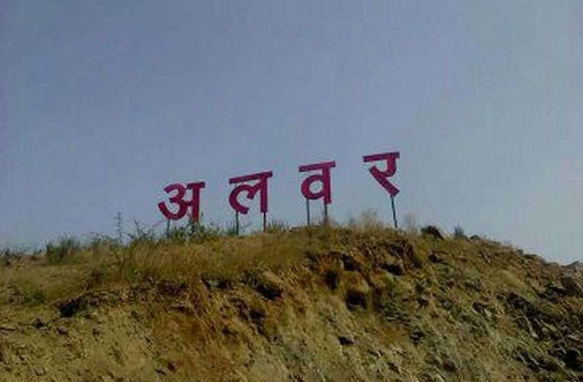 Swachh Survekshan 2018 : Alwar at 376 rank in cleanliness survey स्वच्छता सर्वेक्षण 2018 : स्वच्छता के मामले में भिवाड़ी से भी पिछड़ा अलवर, जानिए अलवर शहर की कौनसी रही रैंक