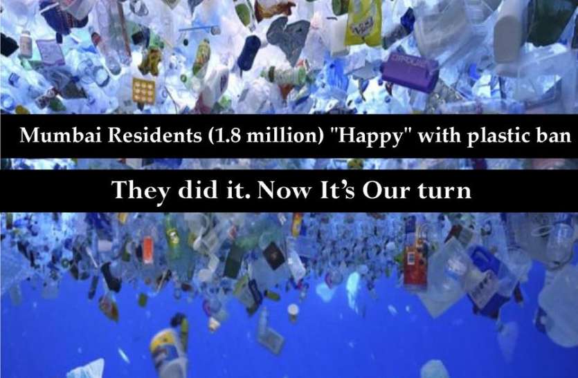 plastic ban महाराष्ट्र में Plastic ban लेकिन Rajasthan के इस शहर में आज भी रोजाना निकल रहा 75 टन Poly waste