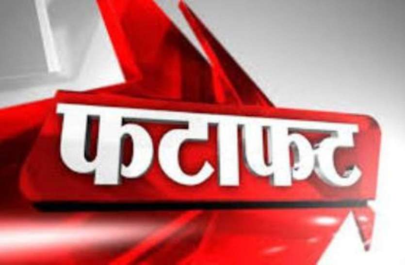 read ajmer related news in one package फटाफट अंदाज में पढ़ें अजमेर की कुछ खास खबरे
