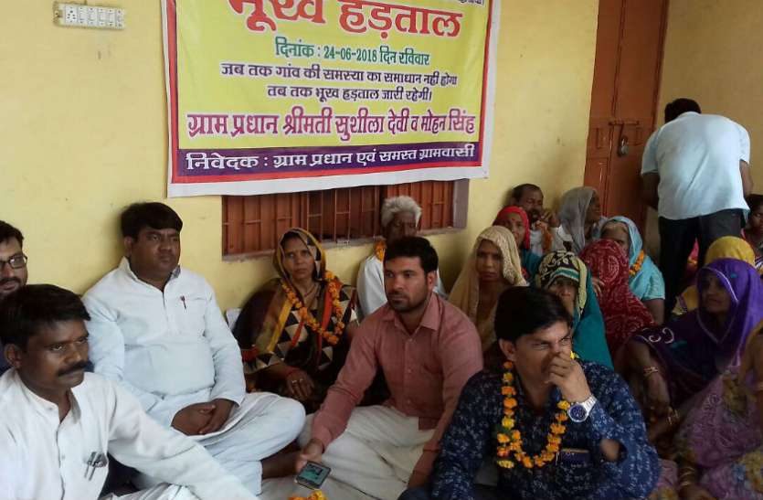 BSP पूर्व विधायक के विरोध में आमरण अनशन पर ग्राम प्रधान