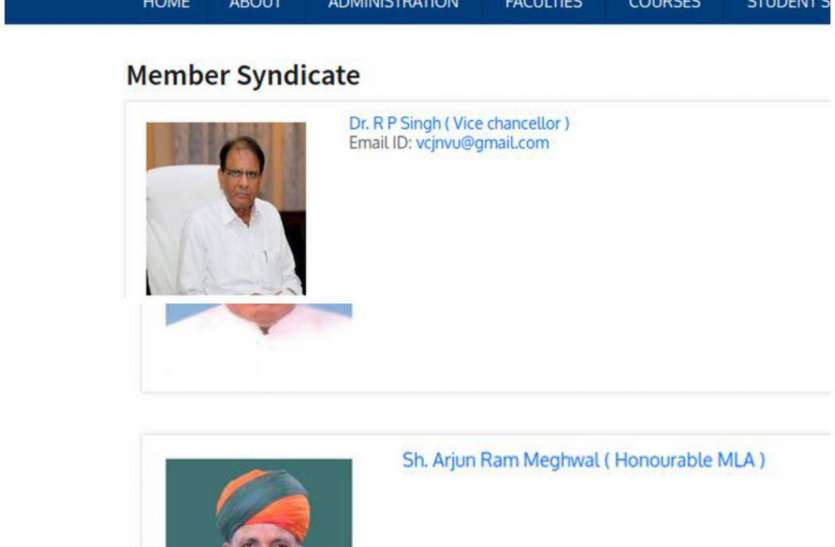 Jodhpur,jodhpur news,syndicate member,jodhpur latest news,JNVU election,Arjun Meghwal,jnvu,jnvu jodhpur,jnvu students, बीकानेर सांसद को जेएनवीयू ने बनाया सिंडीकेट सदस्य!