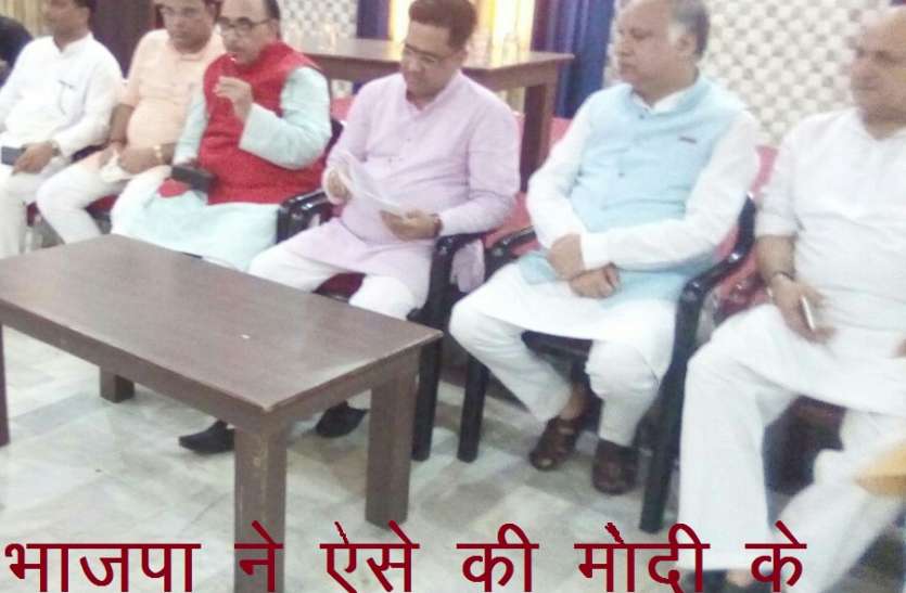 BJP arrangement for PM Modi's rally in Maghar भाजपा ने ऐसे की मोदी के स्वागत की तैयारी