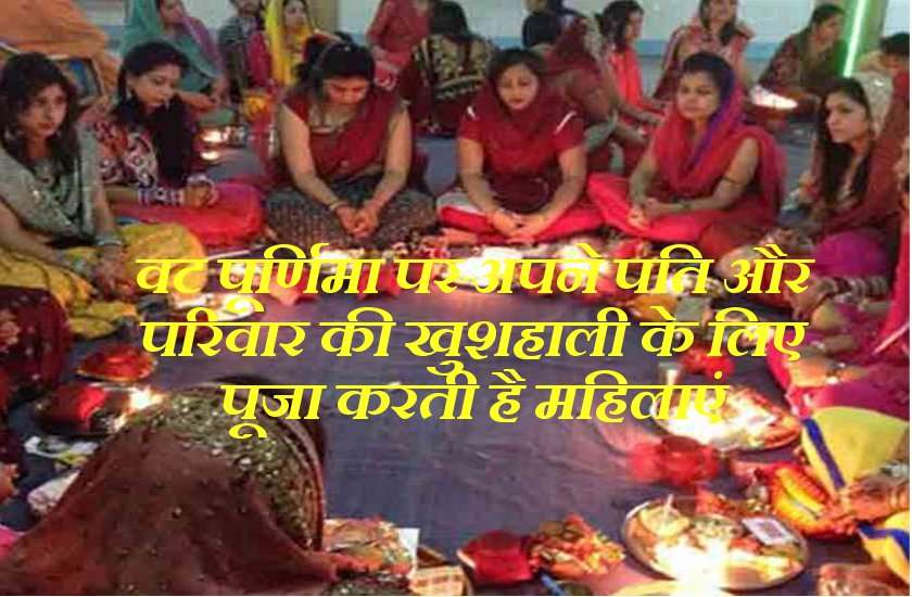 jyestha purnima