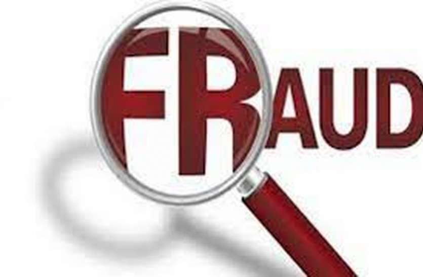 mukhyamantri swarojgar loan fraud neemuch रोजगार की आस में लाखों गवां बैठे
