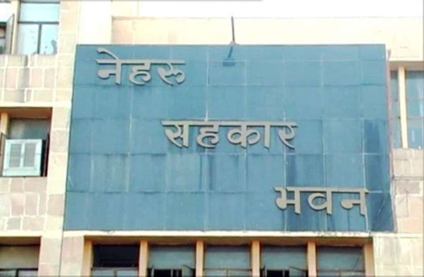sahkari हाउसिंग सोसायटियों की गड़बड़ियों पर लगेगी लगाम