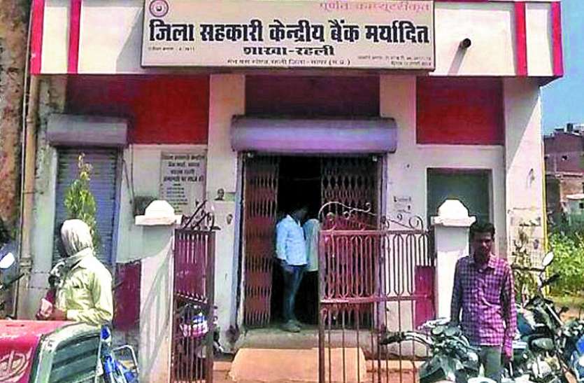 The farmer of fault bank employees paid गलती बैंक के कर्मचारियों की,किसान ने भुगता खामियाजा