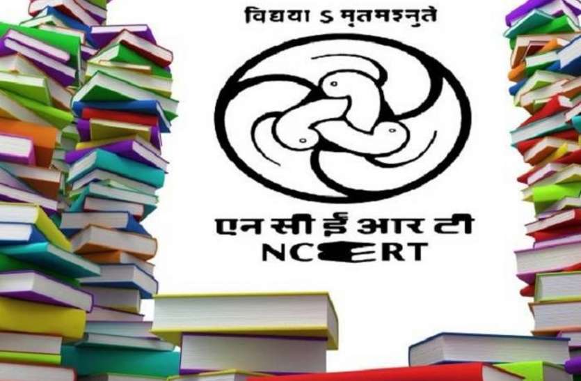 NCERT books will be implemented in MP board एमपी बोर्ड में लागू होगी एनसीईआरटी की किताबें