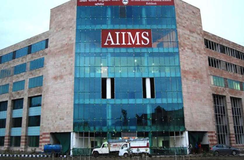 AIIMS इन तीन अस्पतालों में निकली डॉक्टर व वैज्ञानिकों की सीधी भर्ती