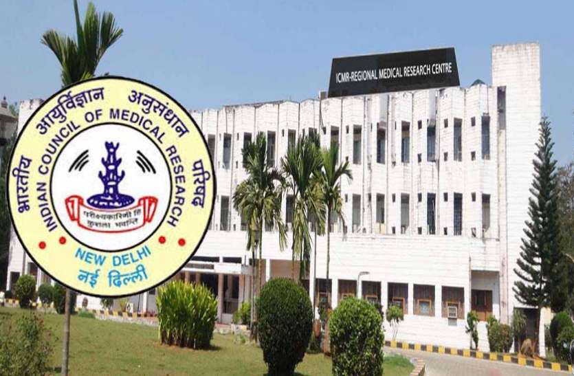 ICMR Recruitment 2018 ICMR में निकली कई पदों की बड़ी भर्ती, 9 जुलाई से पहले यहां करें अप्लाई