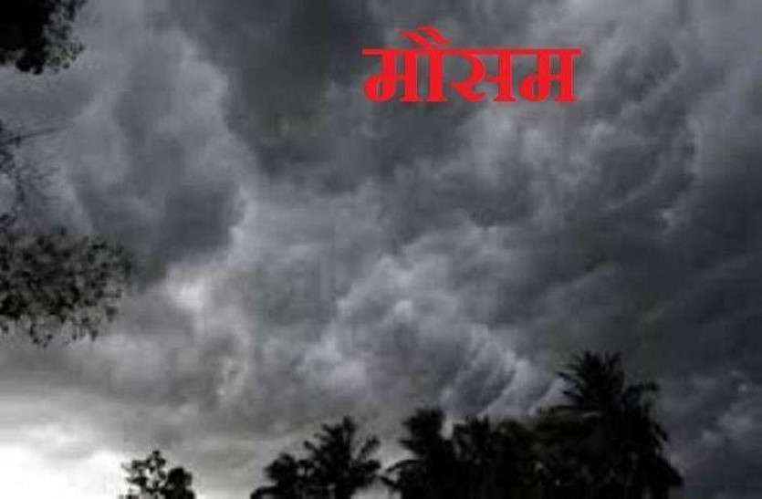 mausam file photo फिर बिगड़ा मौसम का मिजाज,चारधाम यात्रा प्रभावित