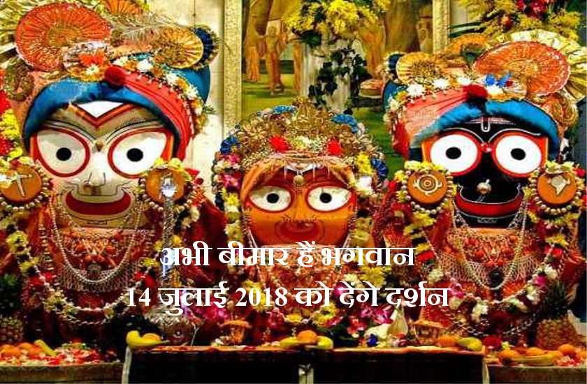 Jagannath Rath Yatra