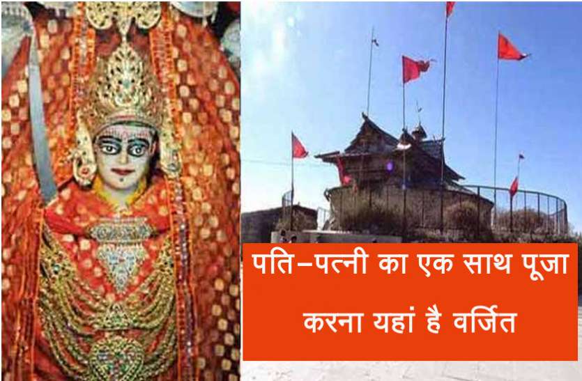 shrai mata इस मंदिर में दंपति एक साथ नहीं कर सकते देवी की पूजा, ऐसा करने पर हो जाते हैं एक-दूसरे से अलग