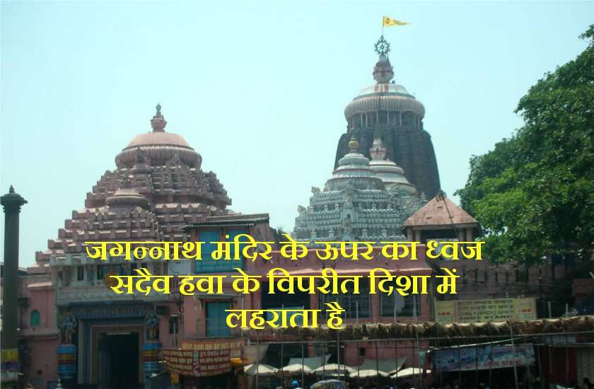 jagannath puri