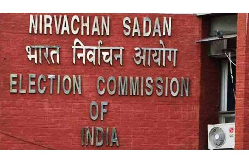election commision भाजपा सांसद, पूर्व विधायक और राष्ट्रीय महामंत्री उलझे चुनाव आचार संहिता में