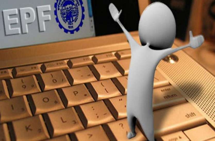 epfo एक मिस्ड कॉल दिलाएगी आपको आपके पीएफ का पैसा, ये है नंबर