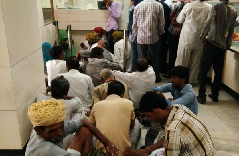 balesar bank बैंककर्मी काउंटर छोड़कर चले गए पीछे ग्रामीण करते रहे शोर शराबा