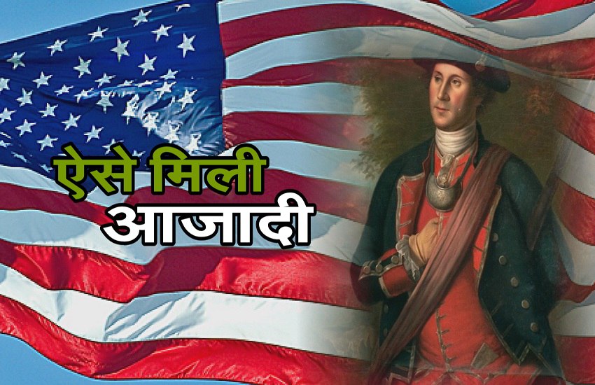 Important Facts About Us Independence Movement अमर क स वत त रत स ग र म एक नजर Patrika News