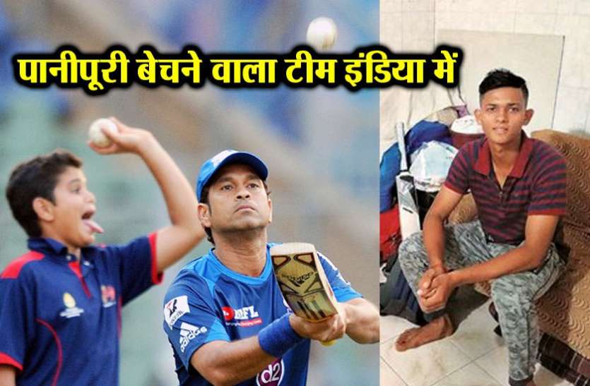 CRICKET भूखे पेट टेंट में सोया, पानीपूरी बेची, अब सचिन के बेटे संग टीम इंडिया में खेलेगा UP का ये लाल