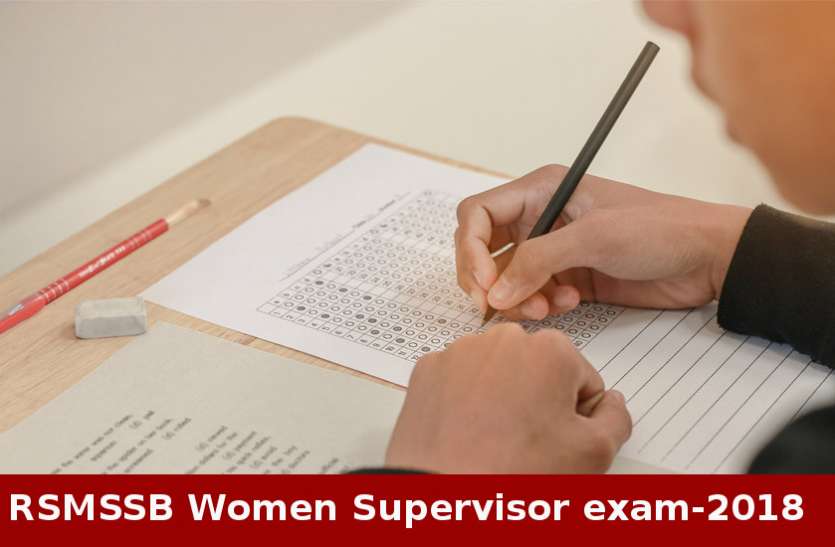 Rajasthan Staff Selection Board फिर इम्तिहान की बारी।