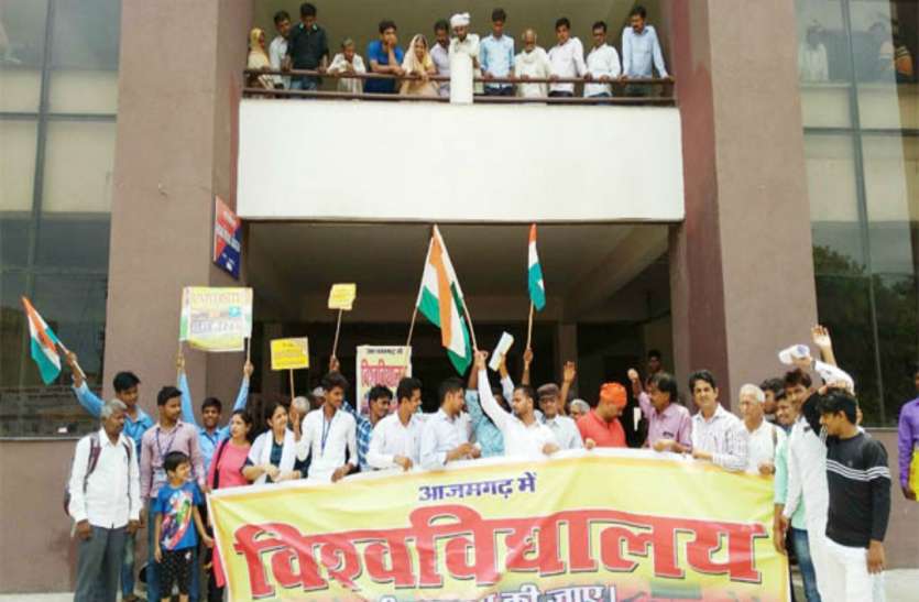 University Demand in Azamgarh PM मोदी के आने के पहले आजमगढ़ से उठी बीजेपी का टेंशन बढ़ाने वाली मांग