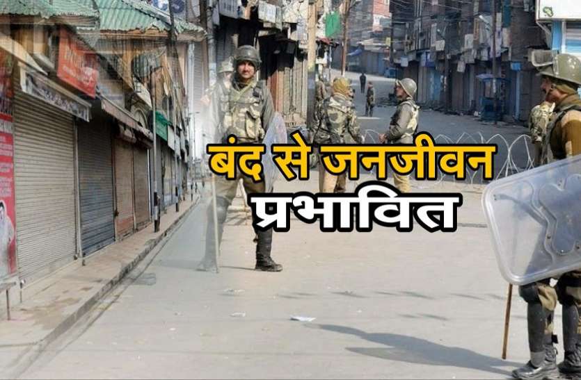 jammu band जम्मू-कश्मीर: असिया अंद्राबी को दिल्ली ले जाने के विरोध में अलगाववादियों का बंद, जनजीवन प्रभावित
