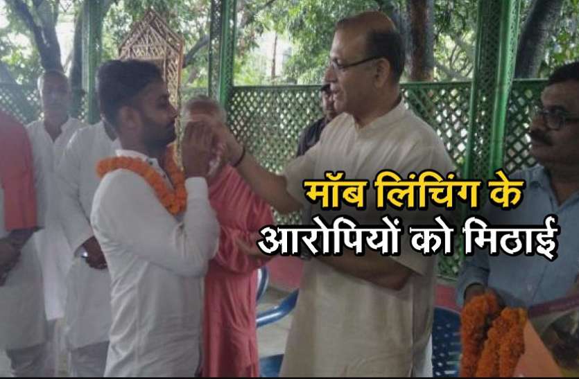 jayant sinha झारखंड: मॉब लिंचिंग के आरोपियों का केंद्रीय मंत्री जयंत सिन्हा ने मिठाई और मालाओं से किया स्वागत