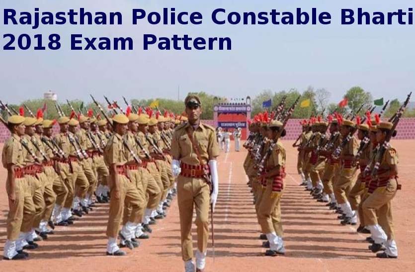 Police constable examination पहाडि़यों पर चढऩे वालों का दौड़ में निकला दम....पुलिस कांस्टेबल भर्ती परीक्षा